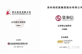 名单|新三板挂牌第三方支付公司（持续更新中...）内有福利图片