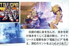 《高达破坏者3》强力新后援SD高达介绍图片