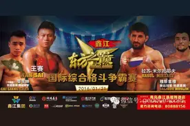 顶级团队助阵“鑫江东方之巅”打造最豪华MMA赛事图片