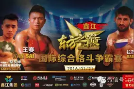 顶级团队助阵“鑫江东方之巅”打造最豪华MMA赛事图片