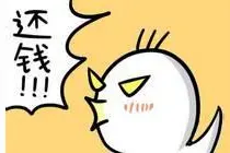 怎样委婉的说话提醒对方还钱？图片