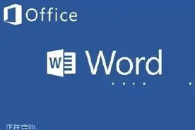 Word打印设置五个技巧，让你事半功倍！图片