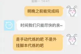 玩家讲述《守望先锋》使用DL被封号始末图片