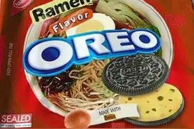拉面味、炸鸡味、西瓜味...这些中国人没尝过的奇葩口味奥利奥图片