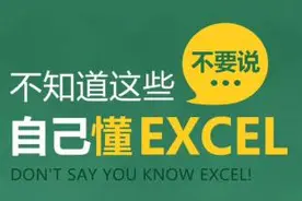 Excel技巧动画教程一：添加文字下划线的两种方法图片