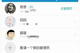 华为儿童手机添加联系人的四种方法图片