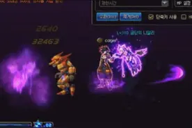 DNF韩服更新90级的吐槽：深渊从零开始 男法还秀恩爱！图片