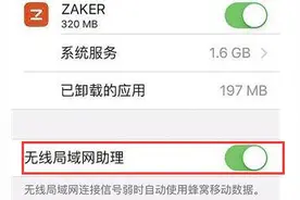 iphone这几个开关你还开着吗？一定要关了它！图片