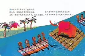 咿啦绘本精选丨如何把一只大象从非洲运到家门口图片