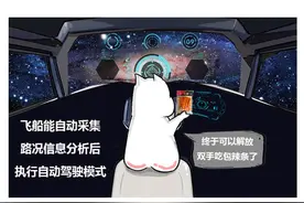 将挽救93%的汽车事故，这究竟是一种怎样的黑科技图片