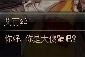 DNF有玩家给女儿取了这样的名字 被系统玩坏了图片