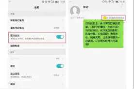 华为手机短信里还隐藏这么多功能？ 我“后悔”了！图片