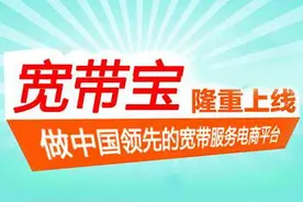 在深圳教你怎么办理宽带，省钱省时间图片