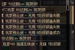 DNF有谁能比我更惨 锻造20连败求超越图片