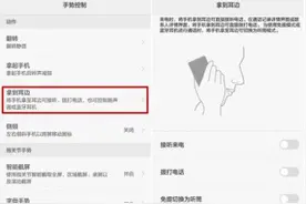 四招各不相同，瞬间提升手机通话质量！图片