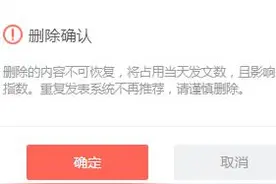 头条号运营小知识：未通过的文章和视频能自己删除吗？图片