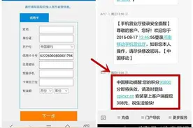 移动号为何常收到10086发来的诈骗短信 因为你是2G用户图片