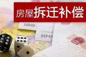 “曹魏古城”拆迁正式开始：西湖公园家属院拆迁补偿标准出炉！图片