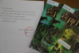 注意了 畅销书《查理九世》竟有盗版 专业人士教你分辨真伪图片