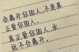 真爱的人不会离开图片