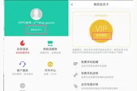 OPPO手机贴膜，教你几种方式免费贴！图片