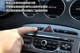 中控车锁的秘密图片