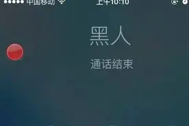 iPhone通话录音使用教程！图片