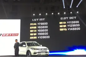 售价7.98-14.88万 汉腾X7上市打响品牌头炮图片