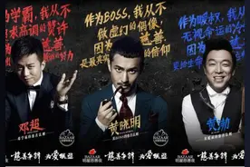 邓超、黄晓明、黄渤回归芭莎慈善夜，率众星“一直播”公益对垒图片