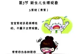 新生儿皮肤青紫是病吗？图片