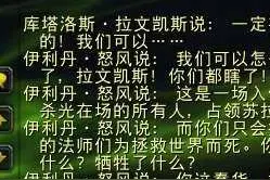 魔兽世界职业大厅变身伊利丹任务剧情 真的被恶心到了图片