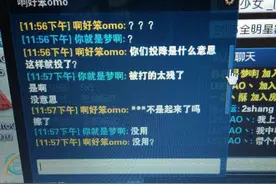 LOL和好友开黑喷了起来：后期完美阵容为何投降！图片