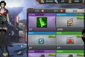 熊孩子把我CF手游攒的钻全买了这个，我该怎么办？图片