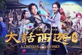 大话西游3｜剧情太能扯，脑洞能包天图片