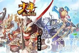 少年西游记元宝怎么使用 各阶段元宝使用详解图片