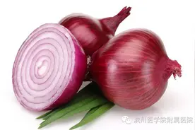 〔健康〕老外为啥爱吃洋葱？因为洋葱会救人！图片