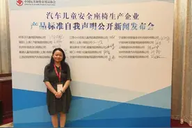 儿童安全座椅更高标准9月起实施 环球娃娃率先执行图片