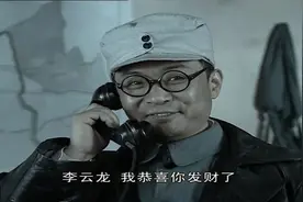 很多人喜欢《亮剑》李云龙的旅长，原因是他演活了陈赓大将视频封面