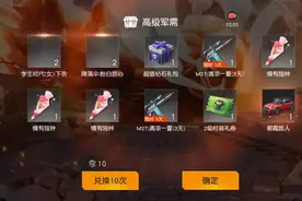 荒野行动十万钻石抽最新款跑车视频封面