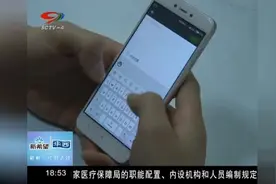 网售“微信分版”有外挂，“随意定位、语音转发”或有诈！视频封面