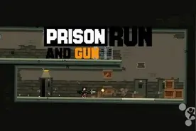 越狱如此高调《监狱里的跑与枪》下月上架图片