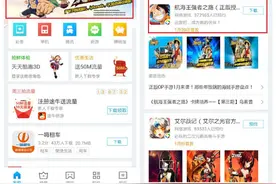 应用宝首发《航海王强者之路》 百万预约玩家与路飞共启航图片