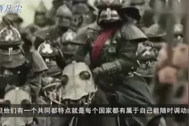 揭秘！信息不通的古代 打仗到底怎么指挥 中国才是真正的战斗民族