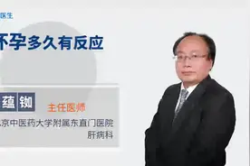 怀孕多久才有有反应？视频封面