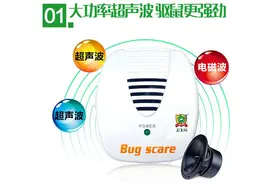 超声波驱鼠器的原理解析图片