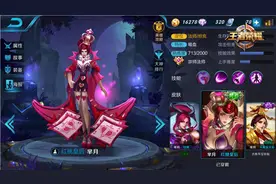 王者荣耀 鲜血掌控者-芈月攻略图片