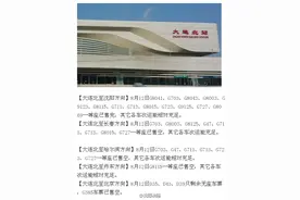 8月12日大连北站购票信息“新鲜出炉”！图片
