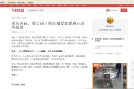 在今日头条发了一篇文章找不到了，哪里去了？图片