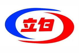 立白凭借洗衣片进军微商 想做标杆怕是有点难图片