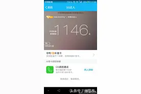 你的qq最长登陆多长时间了？图片